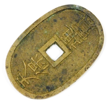 A Japanese bronze 100 Mon Tempo Tshuho, circa 1835-1870, 48mm wide.