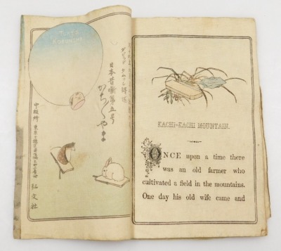 Fifteen Japanese Fairy Tale series comic books, some published by Griffith Farran and Company London and Sydney, comprising the Silly Jellyfish, Momotaro, The Cubs Triumph, The Old Man And The Devils, The Fisher Boy Urashima, The Hair Of Inaba, The Serpen - 14