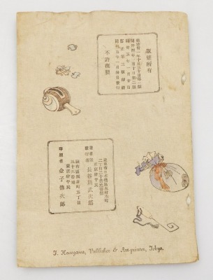 Fifteen Japanese Fairy Tale series comic books, some published by Griffith Farran and Company London and Sydney, comprising the Silly Jellyfish, Momotaro, The Cubs Triumph, The Old Man And The Devils, The Fisher Boy Urashima, The Hair Of Inaba, The Serpen - 24