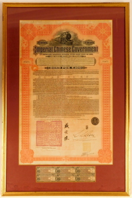 A framed Imperial Chinese Government one hundred pound bond, numbered 95472, 45cm x 34cm, framed and glazed. - 2