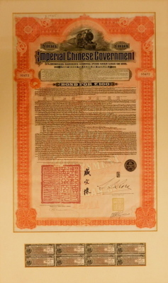 A framed Imperial Chinese Government one hundred pound bond, numbered 95471, 45cm x 34cm, framed and glazed.