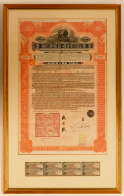 A framed Imperial Chinese Government one hundred pound bond, numbered 95471, 45cm x 34cm, framed and glazed. - 2