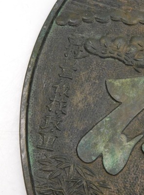 A Meiji period Kagami bronze hand mirror, the reverse embossed with a pine tree and cranes, and two characters, the handle bound in bamboo, signed, 27cm high, 18cm wide. - 3