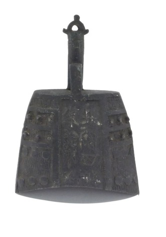 A Chinese bronze bell or gong, with tapering handle, on domed foot, with six character mark, 15cm high.