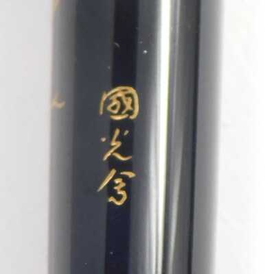 A Pilot Phoenix Rising fountain pen, in black casing with 14ct nib, boxed. - 3