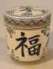 A Chinese blue and white jar and cover