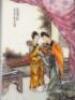 A Chinese porcelain panel - 2