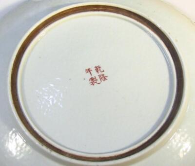 A 20thC Chinese famille jaune porcelain charger - 2