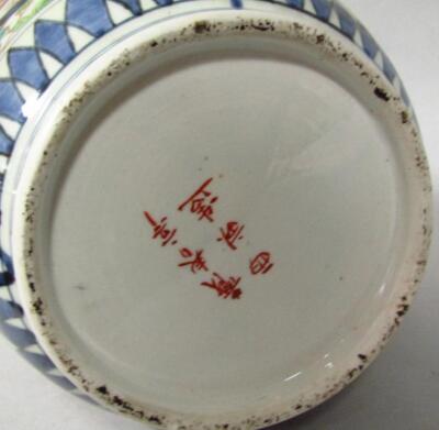 An early 19thC Chinese porcelain vase - 6