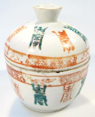 A Chinese porcelain bowl and cover