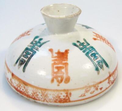 A Chinese porcelain bowl and cover - 4