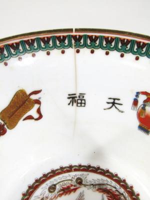 A Chinese porcelain tea bowl - 4