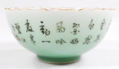 A Chinese bowl - 2