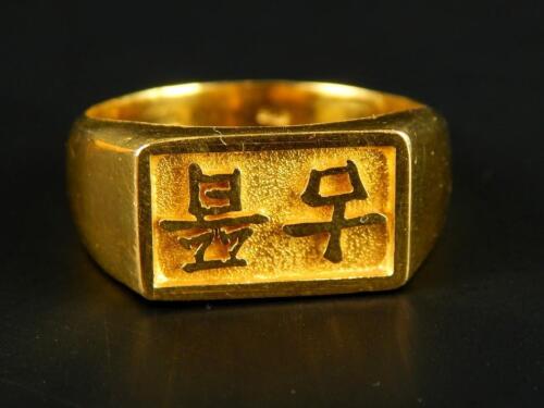 A gent's signet ring