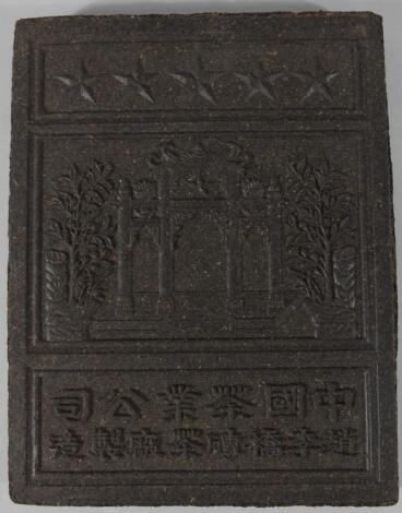 A 20thC Chinese tea brick