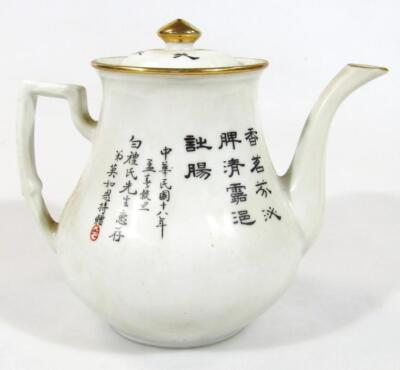 A rare Japanese teapot - 2