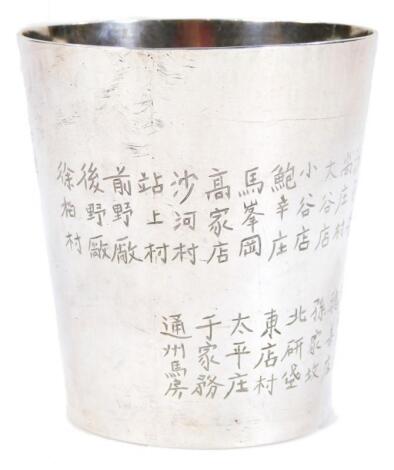 A Chinese beaker