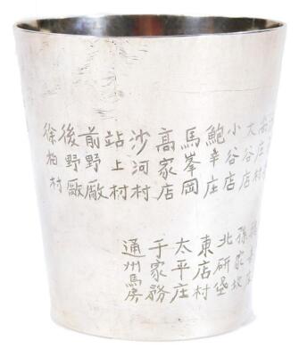 A Chinese beaker