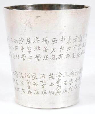 A Chinese beaker - 2