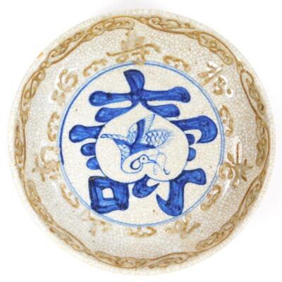 A Chinese porcelain dish