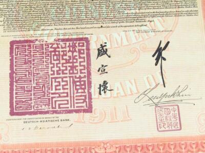 An Imperial Chinese Government £100 pound bond certificate - 3