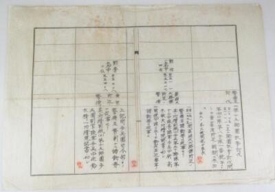 Two early 20thC Chinese documents - 2