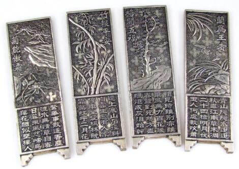 Four Chinese silver coloured metal screen leaves