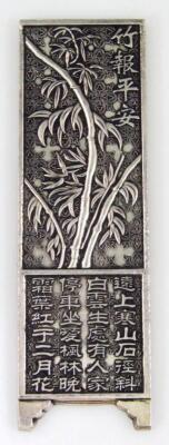 Four Chinese silver coloured metal screen leaves - 6