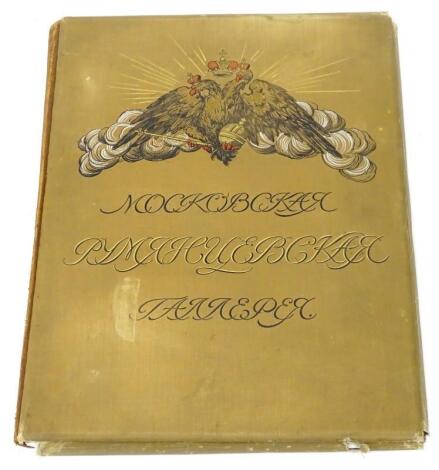 A folio edition of Mockobckar Moscow's Rumyantsev Gallery