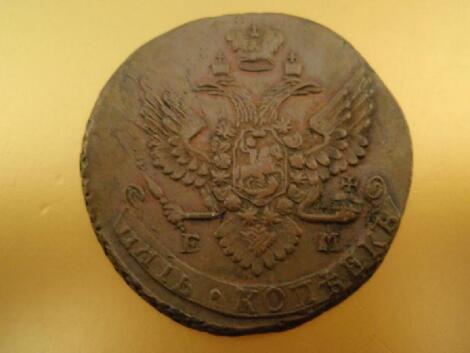 A 1791 Russian coin.