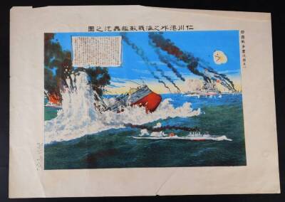 20thC Japanese School. Torpedoed Ships, block print, 28cm X 42cm. We have specific vendor instructions to sell WITHOUT RESERVE. - 2