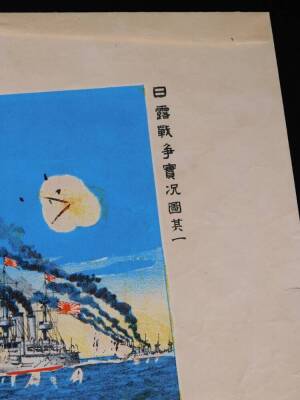 20thC Japanese School. Torpedoed Ships, block print, 28cm X 42cm. We have specific vendor instructions to sell WITHOUT RESERVE. - 5