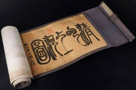 A Japanese scroll scripture, partially signed, mixed media with ink wash, 30cm H.