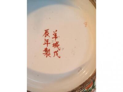 A large 20thC Chinese porcelain punch bowl - 2