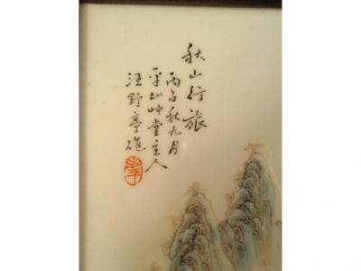 An early 20thC Chinese porcelain plaque - 2