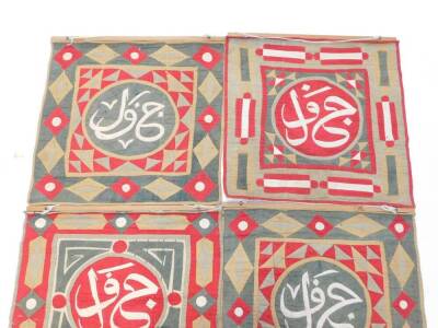 Seven Kyrgystan wall hangings, 56cm x 60cm. - 2