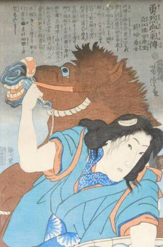 Withdrawn pre-sale by vendor. A Japanese woodblock print, depicting a groom with horse, signed and inscribed. 19th century, 36cm x 25cm.