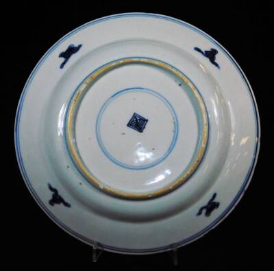 A Chinese circular porcelain dish, decorated with dragons chasing the flaming pearl, within a prunus border, double circle and seal mark beneath, ?;cm diameter. - 2