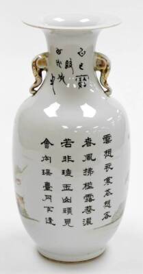 A 20thC Chinese porcelain vase, decorated in enamels with Shao Lao and his gnarled staff, surrounded by trees, with gilt elephant handles and calligraphy to the back, drilled, 35cm high. - 3