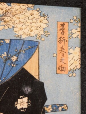 A framed Japanese woodblock triptych by Utagawa Kunisada, a scene from the kabuki play Shiranui Monogatari depicting Aoyagi Harunosuke waving a blossom cherry branch as he stand over the samurai Yukioka Fuyujiro, circa 1853, each 33cm x 23cm. - 19