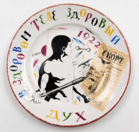 A Russian propaganda collectors plate, dated 1922, with green and blue signature stamp to reverse, and signed XYA HA HBAHOB, 23cm wide.