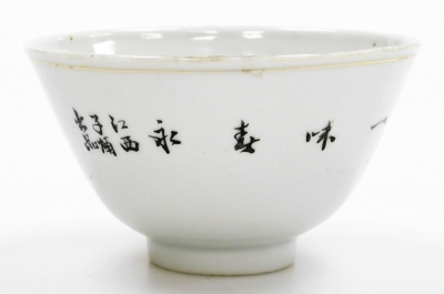 A Chinese Republic porcelain tea bowl, of tapering circular form, on circular foot, enamelled with figures beside a vase of flowers on stand, predominantly in purple, yellow and green, 6cm high, two further Republic porcelain tea bowls enamelled with ship - 3
