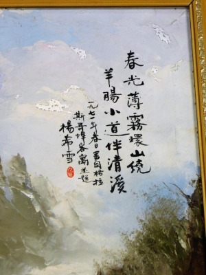 H.S. Yeong (20thC Chinese School). Mountainous waterfall scene, oil on canvas, signed and with Chinese written inscription to top right hand corner, 91cm x 45cm. - 3