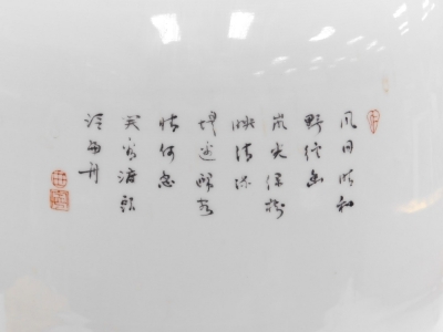 A Chinese porcelain vase, decorated in coloured enamels with buildings, trees, mountains, etc., within pink, turquoise and yellow borders, calligraphy to reverse, square red mark to underside and script, ''Oriental hand painted in China''. - 7