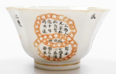 A Chinese porcelain tea bowl cover and saucer, decorated with deities and reserves of calligraphic script, four character Qianlong mark, but later. - 18