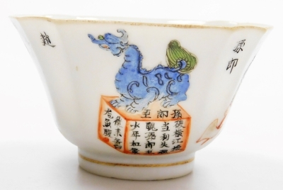 A Chinese porcelain tea bowl cover and saucer, decorated with deities and reserves of calligraphic script, four character Qianlong mark, but later. - 20