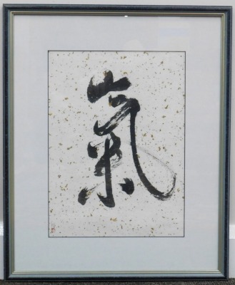 Yan Cheng (20thC). Chinese calligraphy, stamped handwritten initials, handwritten attribution verso, 38cm x 27cm and another similar. (2) - 2