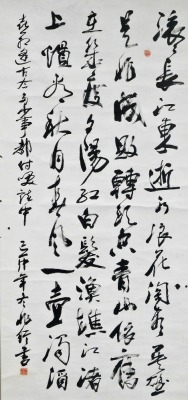 A 20th Chinese calligraphic scroll, bears seals, 30cm x 61cm.